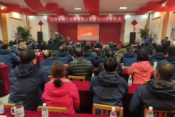 开云手机站官方网站举办公司成立60周年庆典活动