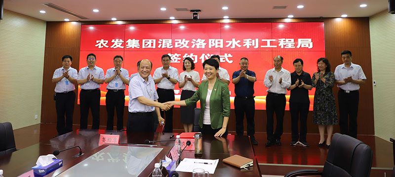 洛阳农发集团与开云手机站官方网站 混改控股签约仪式隆重举行
