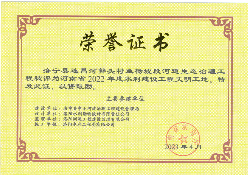 开云手机站官方网站3个项目分别获得省水利厅优质工程和文明工地的荣誉