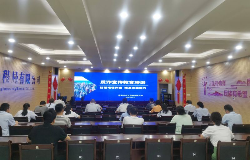 防范电信诈骗，提高识骗能力——开云手机站官方网站积极开展反诈宣传教育活动