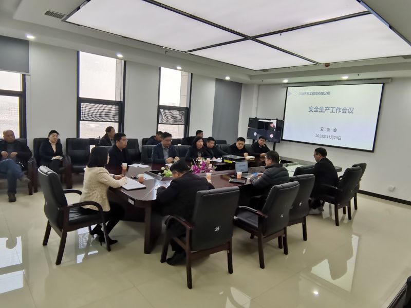 强化安全责任意识 筑牢安全生产防线——开云手机站官方网站召开安全生产专题会议