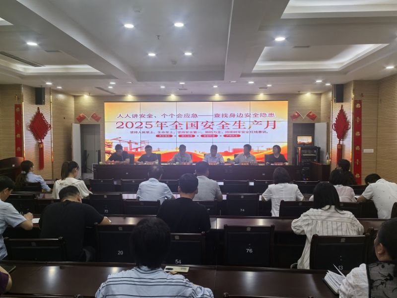 开云手机站官方网站隆重举行2025年“安全生产月”活动启动仪式